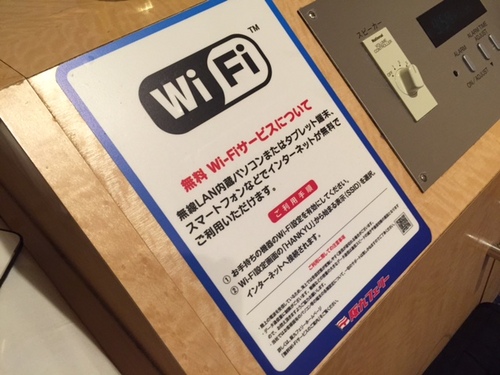 船内 wifi。全く使い物にならなかった