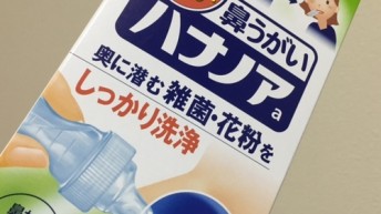 ハナノア