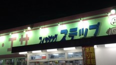 ステップ
