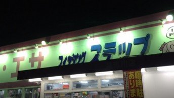 ステップ