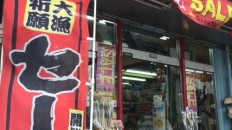 サンノリー