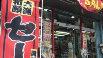サンノリー