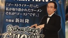 ゴースト？