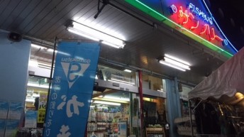 サンノリー
