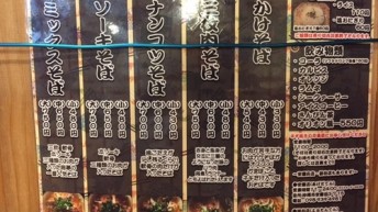 メニュー