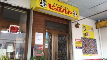 ご馳走さまでした！