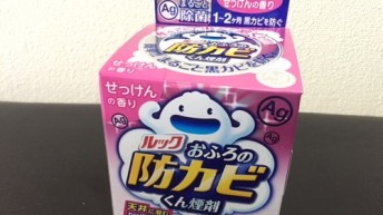 防かび燻煙