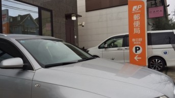 郵便局