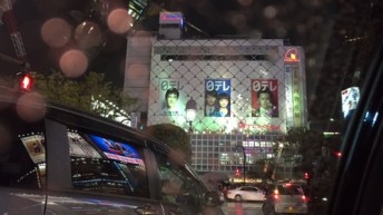 渋谷