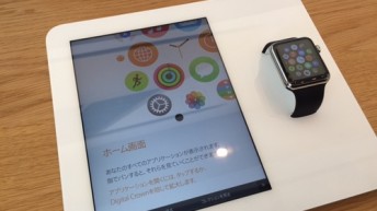 Apple Watch触り放題