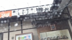 ご馳走さまでした