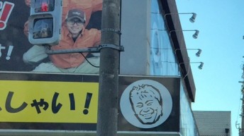 玉置浩二いた
