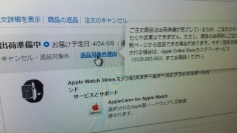 そろそろか！
