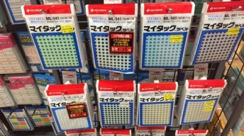 マイタック