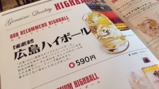 広島ハイボール