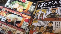 つけ麺
