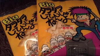 なんじゃこりゃ