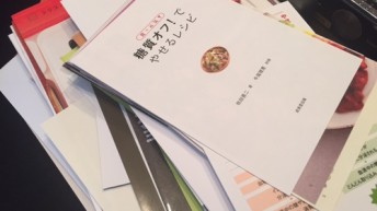裁断した