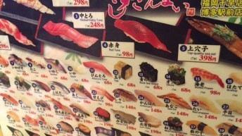 すしざんまい