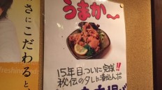 うまかー