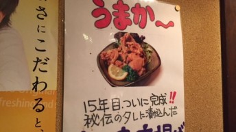 うまかー