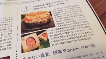 まかない食堂