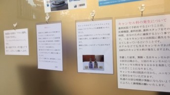 待合室