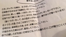 禁酒命令書