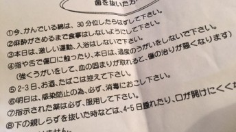 禁酒命令書
