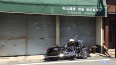 到着