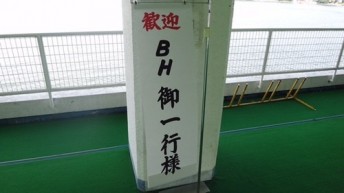 会場