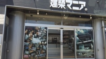 今宿
