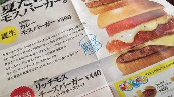 リッチモス