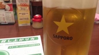 お疲れ様