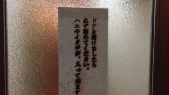 ドア