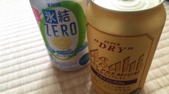 おつかれー