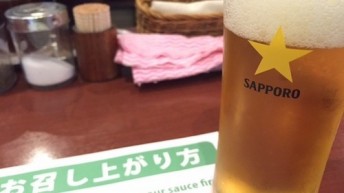 お疲れ様～