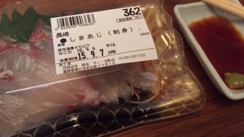しまあじ