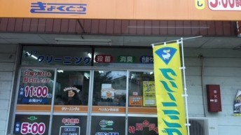 クリン
