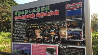 案内板