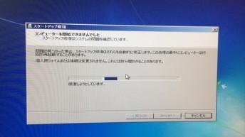 パソコン壊れた