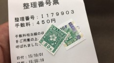 法務局