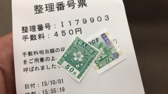 法務局