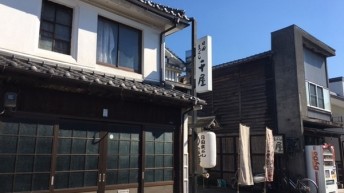 豆田町