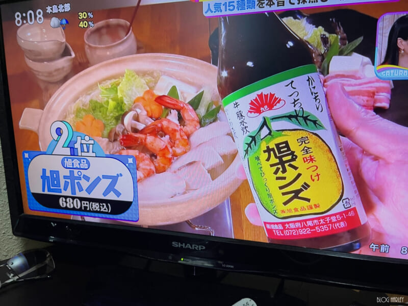 ポン酢