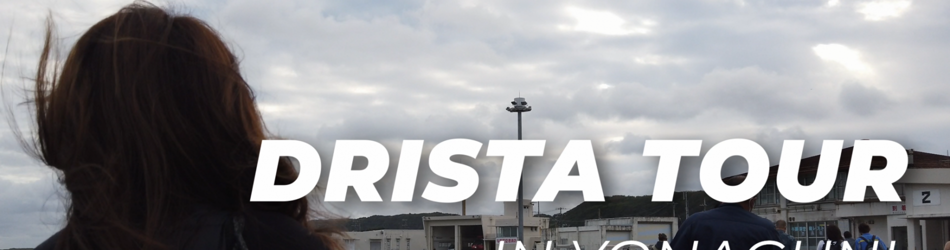DRISTA 与那国ツアー 2023