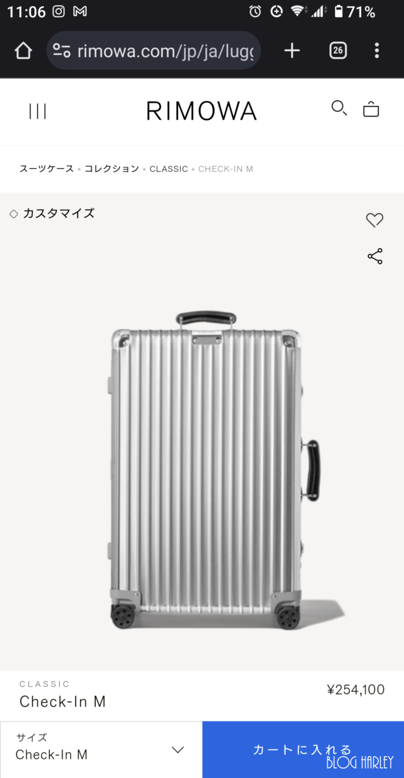 RIMOWA値上げ