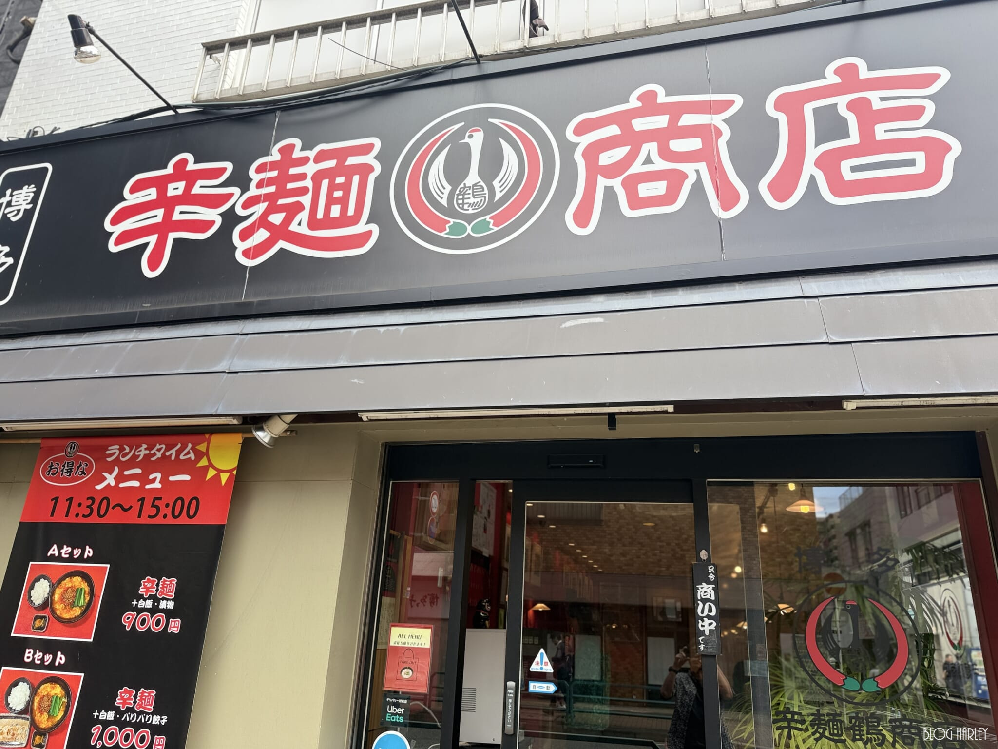 辛麺鶴商店