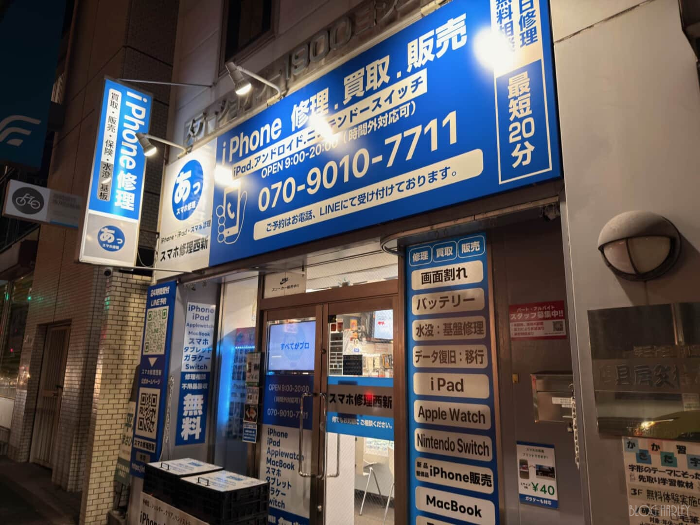 iPad修理