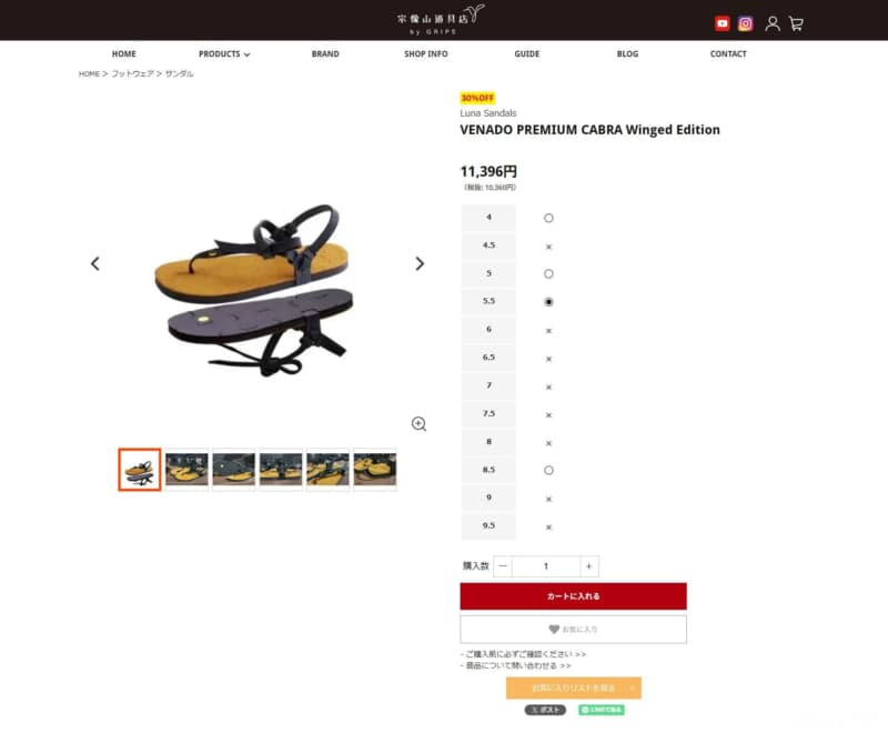 VENADO PREMIUM CABRA Winged Edition
